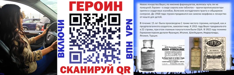 ГЕРОИН белый  Княгинино 