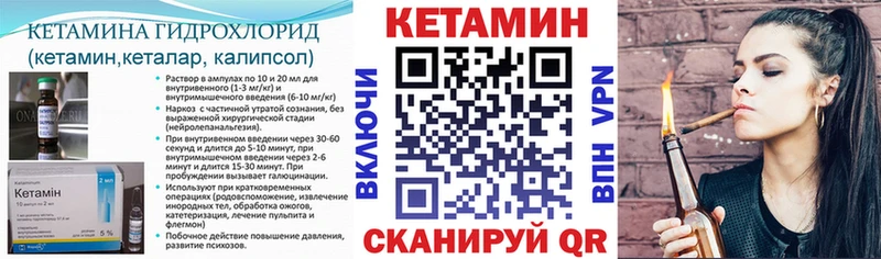 сколько стоит Княгинино Кетамин VHQ